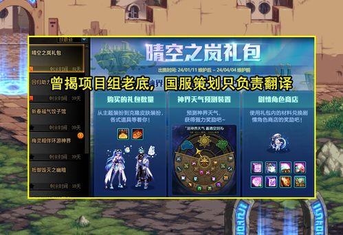 dnf一阵雨最新爆料,揭秘游戏新篇章与神秘角色