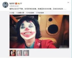 娱乐圈爆料包贝尔是谁呀,娱乐圈爆料中的焦点人物