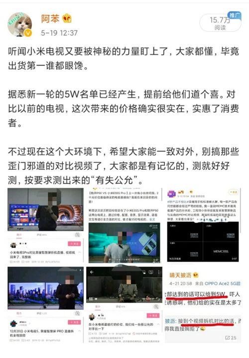 博主直播爆料小米视频,揭秘最新小米产品及功能亮点