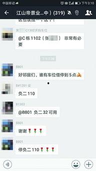 颜色吃瓜微信群免费,颜色吃瓜微信群，缤纷生活从这里开始