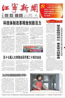 南京近期爆料新闻报道内容