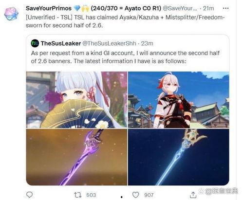 草神外形爆料视频大全,全方位视频解析