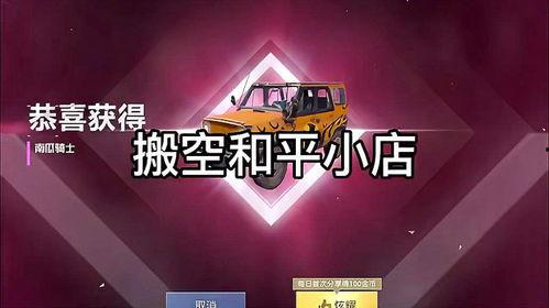 和平小店爆料视频大全,视频大全背后的真实故事