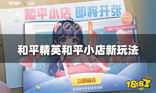 和平小店爆料视频大全,视频大全背后的真实故事