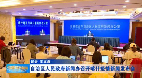 喀什新闻爆料最新,揭秘喀什地区最新发展动态与民生改善成果