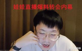 解说娃娃被爆料视频,揭秘背后真相