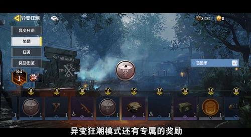 异变狂潮最新爆料视频在线观看