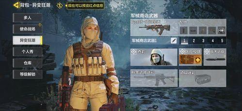 异变狂潮最新爆料视频在线观看