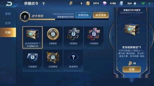 王者皮肤宝箱最新爆料,神秘皮肤即将降临，玩家狂欢盛宴即将开启！