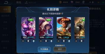 王者皮肤宝箱最新爆料,神秘皮肤即将降临，玩家狂欢盛宴即将开启！