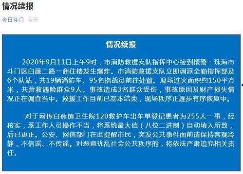 珠海本地爆料事件最新情况,神秘事件引发热议，真相即将揭晓