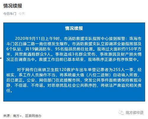 珠海本地爆料事件最新情况,神秘事件引发热议，真相即将揭晓