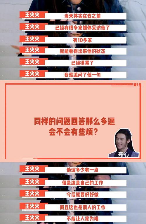 娱乐圈业内人士爆料,揭秘明星背后的真实故事