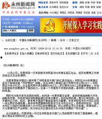 祁阳爆料最新消息,最新热点事件深度解析