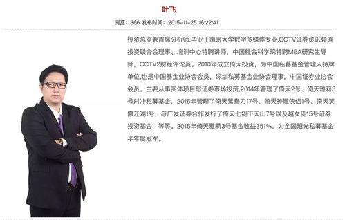 叶飞 爆料 视频文字,叶飞爆料视频内容深度解析