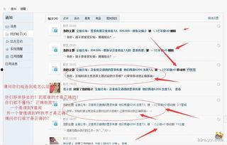 歪歪新闻爆料贴吧,揭秘网络热点背后的真相