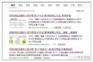 歪歪新闻爆料贴吧,揭秘网络热点背后的真相