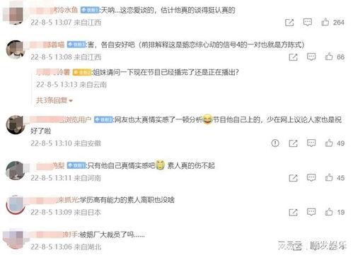 腾讯陈思铭爆料视频,陈思铭揭秘行业幕后真相