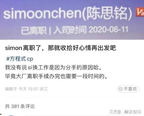 腾讯陈思铭爆料视频,陈思铭揭秘行业幕后真相