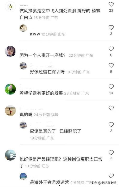 腾讯陈思铭爆料视频,陈思铭揭秘行业幕后真相