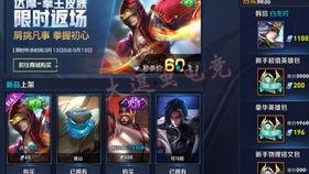 王者新皮肤爆料最新直播