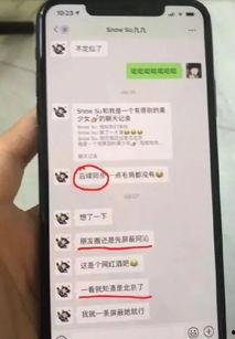 吃瓜网红记录,娱乐圈幕后那些事儿