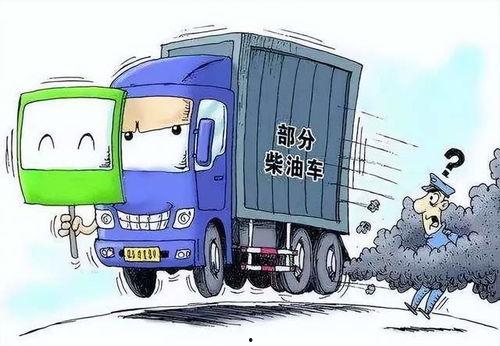 柴油车最新爆料视频