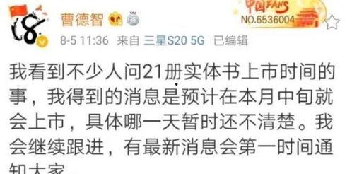 最新章节 爆料,剧情高潮迭起，悬念重重引读者入胜