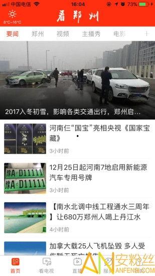 南关区最新爆料新闻网站,聚焦热点事件，揭秘幕后真相