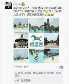 西安花园爆料事件视频,惊人一幕引发网友热议