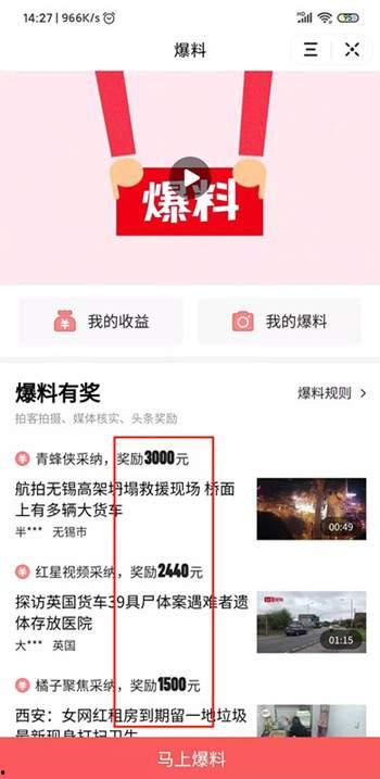 头条爆料视频怎样拍的,如何捕捉热点瞬间