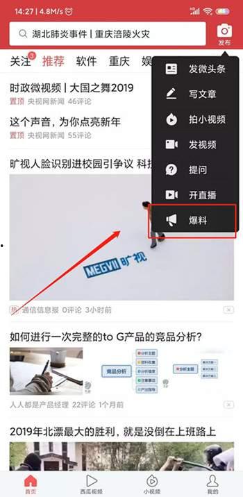 头条爆料视频怎样拍的,如何捕捉热点瞬间