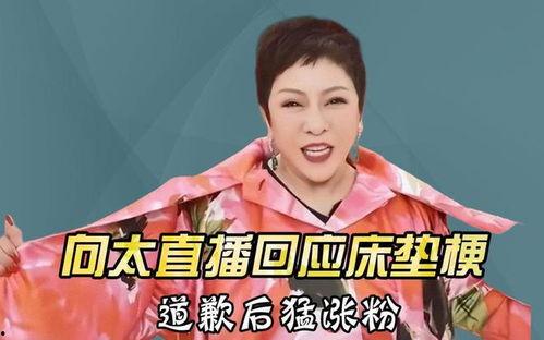 向太爆料看透娱乐圈