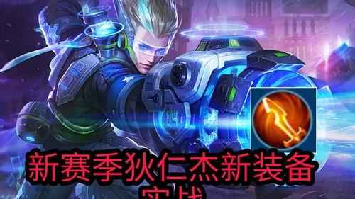 小新王者爆料视频,揭秘游戏幕后故事与精彩瞬间