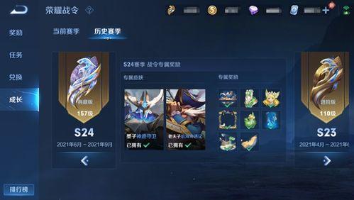 王者s24战令爆料最新,全新内容抢先看，王者峡谷焕新升级！