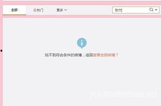 卓伟爆料张杰完整视频,张杰完整视频事件内幕曝光