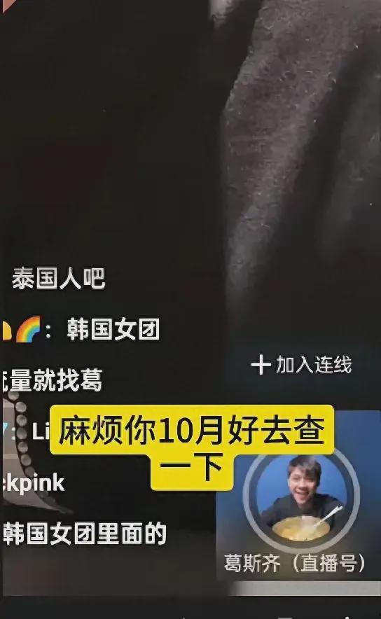 葛斯齐最新爆料连线,揭秘娱乐圈惊人内幕！