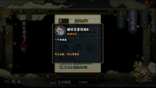 手游秽土水门爆料视频,神秘忍者技能大揭秘