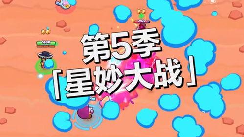 荒野乱斗赛季爆料时间最新,揭秘全新赛季时间与精彩内容抢先看！