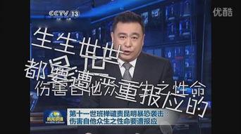 中央2直播在线观看,实时掌握权威资讯，一键观看精彩内容