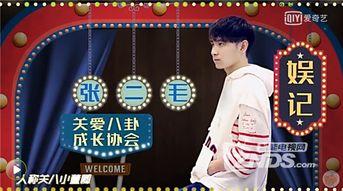 娱乐圈爆料集锦,揭秘明星幕后故事与精彩瞬间