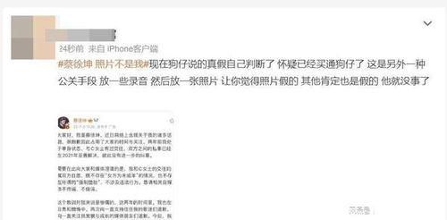 蔡徐坤爆料被质疑视频在线观看,真相背后，网络暴力何时休？