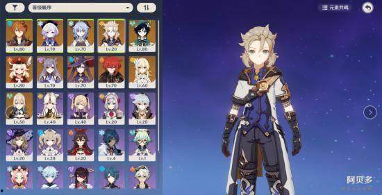 原神角色爆料最新版本,神秘新角色登场，技能体系全面升级