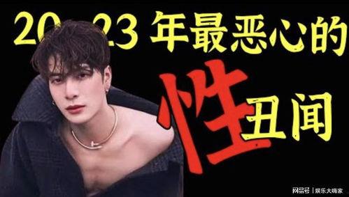 内娱最新事件爆料视频大全,揭秘娱乐圈风云变幻