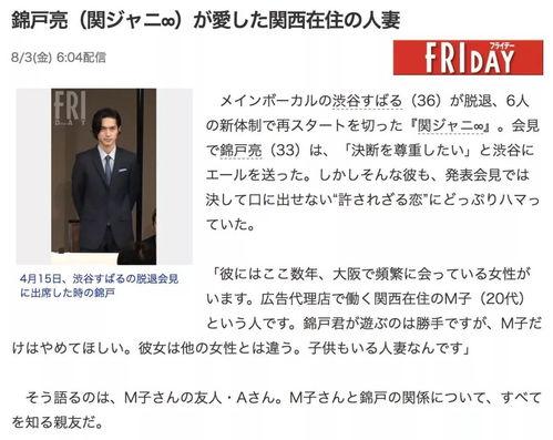 日本男艺人爆料视频在线,惊人爆料引热议