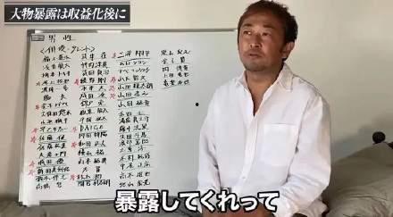 日本男艺人爆料视频在线,惊人爆料引热议