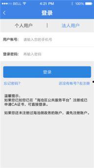 厦门本地新闻如何爆料的