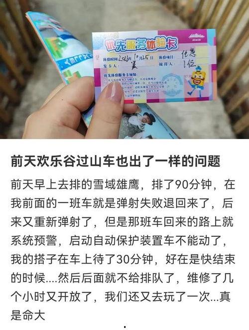 欢乐谷爆料事故最新消息