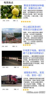 文安网友爆料新闻,揭秘当地事件背后真相