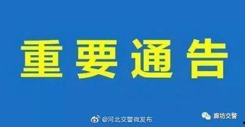文安网友爆料新闻,揭秘当地事件背后真相